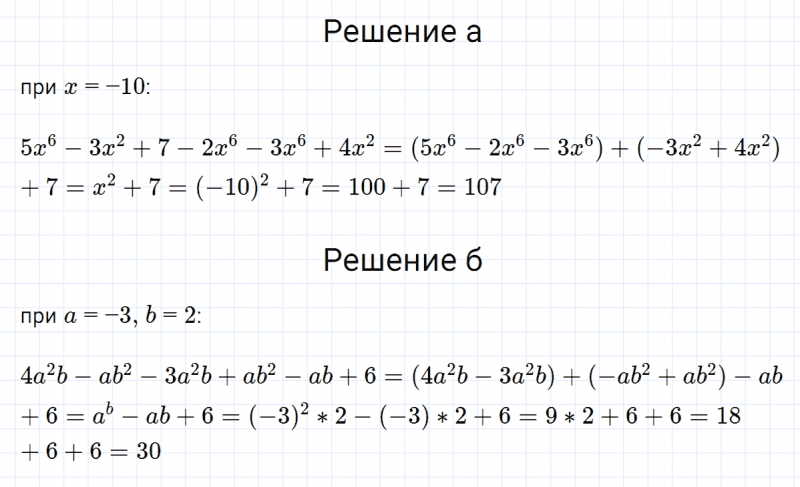 ГДЗ по алгебре 7 класс Макарычев, Миндюк номер 572