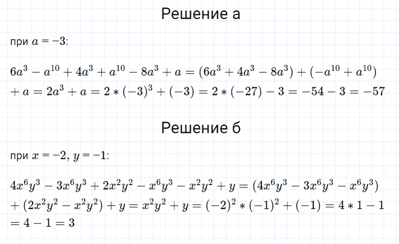 ГДЗ по алгебре 7 класс Макарычев, Миндюк номер 573