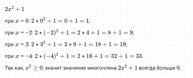 ГДЗ по алгебре 7 класс Макарычев, Миндюк номер 574