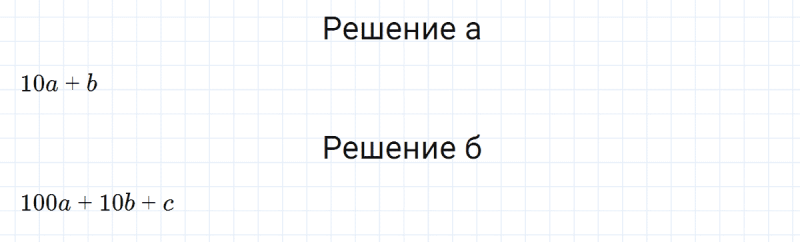 ГДЗ по алгебре 7 класс Макарычев, Миндюк номер 576