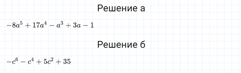 ГДЗ по алгебре 7 класс Макарычев, Миндюк номер 577