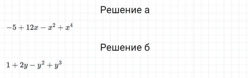 ГДЗ по алгебре 7 класс Макарычев, Миндюк номер 578