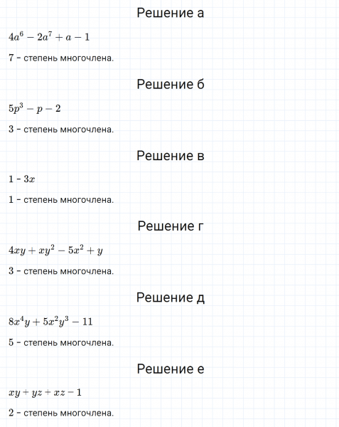 ГДЗ по алгебре 7 класс Макарычев, Миндюк номер 579