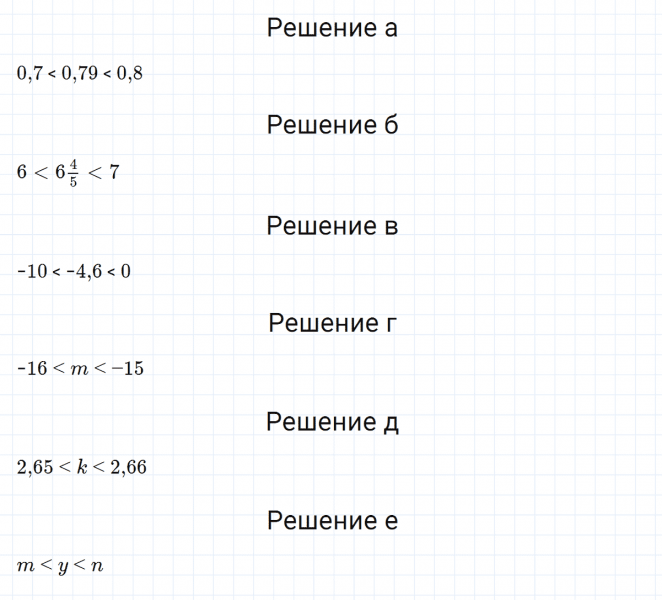 ГДЗ по алгебре 7 класс Макарычев, Миндюк номер 58