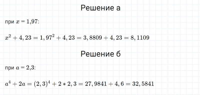 ГДЗ по алгебре 7 класс Макарычев, Миндюк номер 580