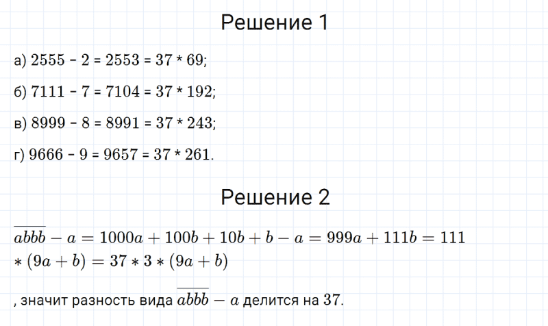 ГДЗ по алгебре 7 класс Макарычев, Миндюк номер 581