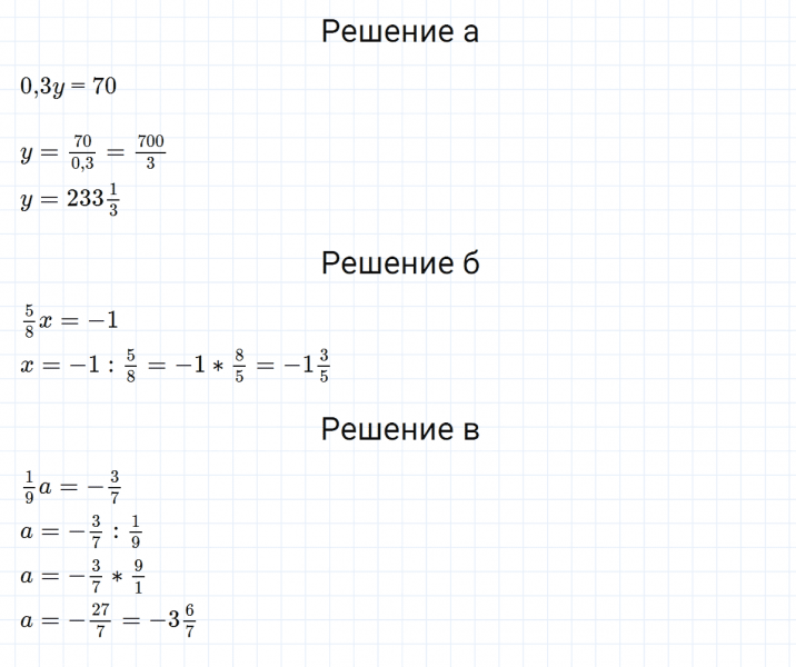 ГДЗ по алгебре 7 класс Макарычев, Миндюк номер 582