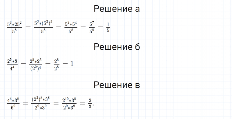 ГДЗ по алгебре 7 класс Макарычев, Миндюк номер 583