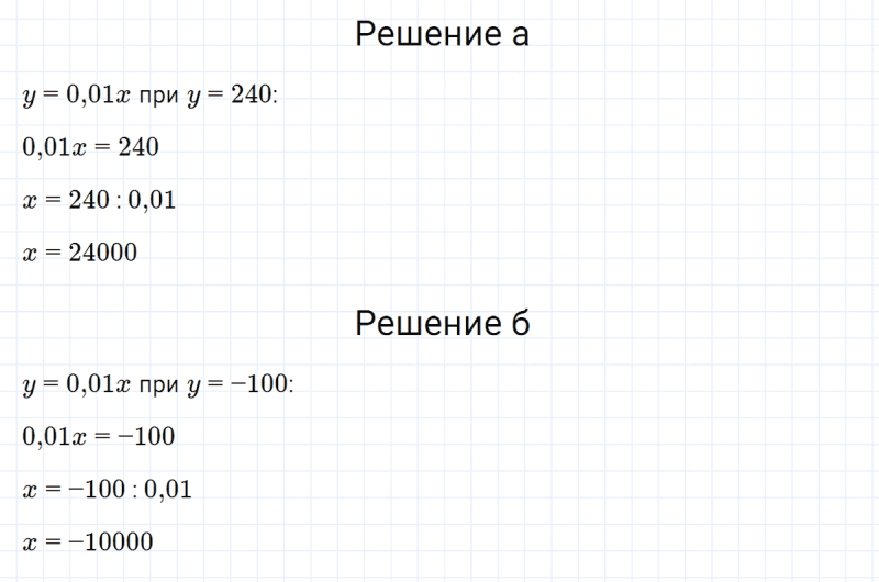 ГДЗ по алгебре 7 класс Макарычев, Миндюк номер 584