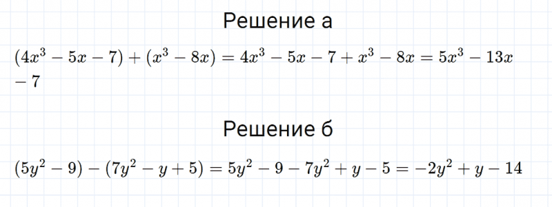 ГДЗ по алгебре 7 класс Макарычев, Миндюк номер 585