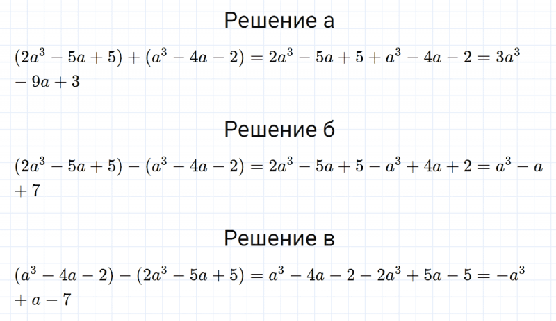 ГДЗ по алгебре 7 класс Макарычев, Миндюк номер 586
