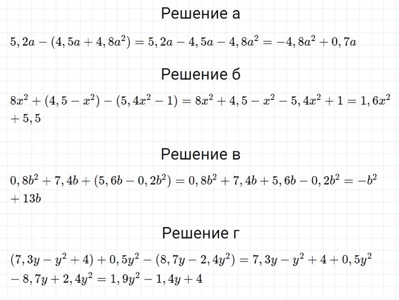 ГДЗ по алгебре 7 класс Макарычев, Миндюк номер 588