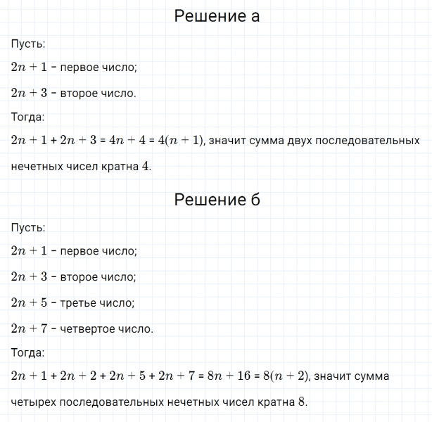 ГДЗ по алгебре 7 класс Макарычев, Миндюк номер 591