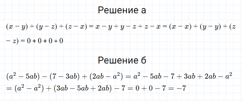 ГДЗ по алгебре 7 класс Макарычев, Миндюк номер 592