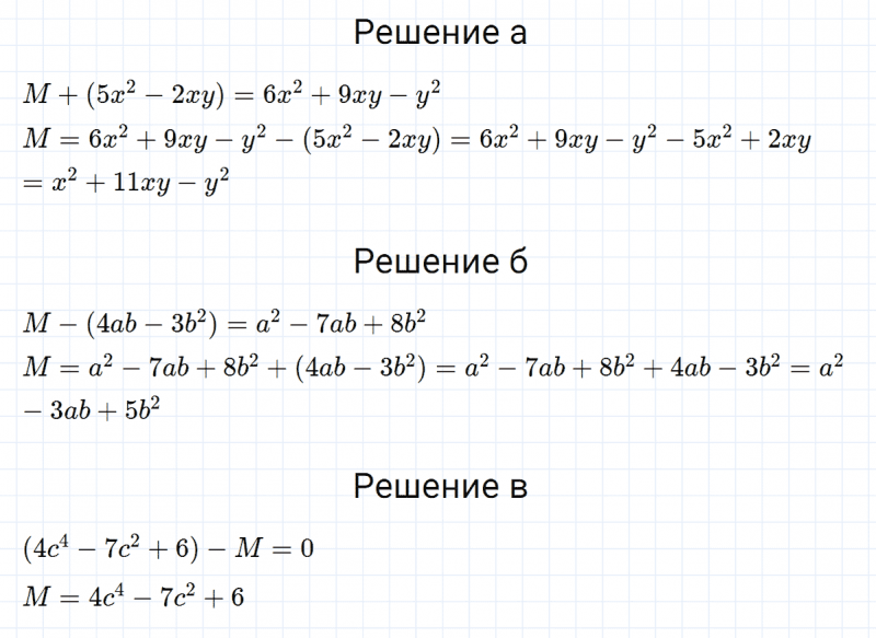 ГДЗ по алгебре 7 класс Макарычев, Миндюк номер 593