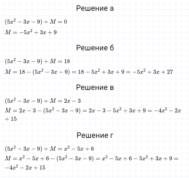 ГДЗ по алгебре 7 класс Макарычев, Миндюк номер 594