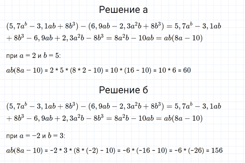 ГДЗ по алгебре 7 класс Макарычев, Миндюк номер 597