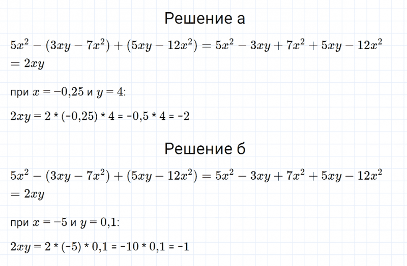 ГДЗ по алгебре 7 класс Макарычев, Миндюк номер 598