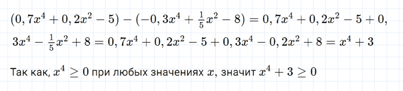 ГДЗ по алгебре 7 класс Макарычев, Миндюк номер 599