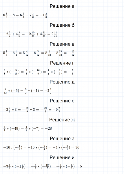ГДЗ по алгебре 7 класс Макарычев, Миндюк номер 6