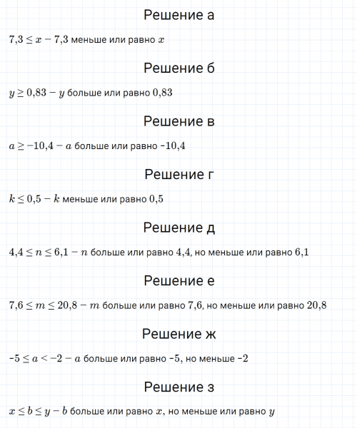 ГДЗ по алгебре 7 класс Макарычев, Миндюк номер 60