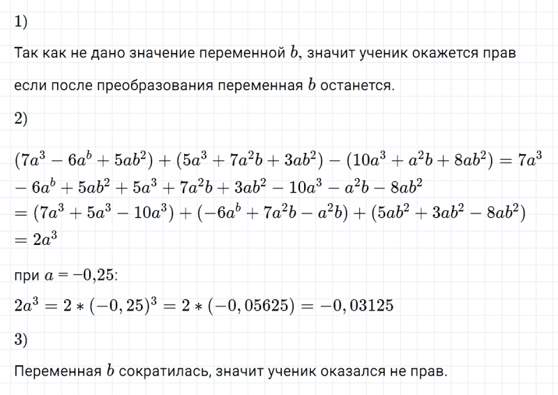 ГДЗ по алгебре 7 класс Макарычев, Миндюк номер 600