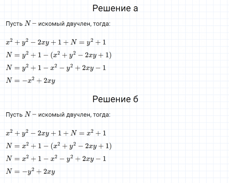 ГДЗ по алгебре 7 класс Макарычев, Миндюк номер 601