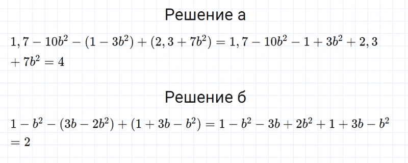 ГДЗ по алгебре 7 класс Макарычев, Миндюк номер 603