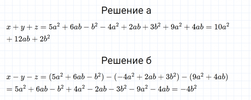 ГДЗ по алгебре 7 класс Макарычев, Миндюк номер 604