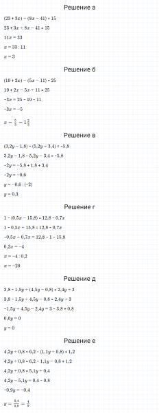 ГДЗ по алгебре 7 класс Макарычев, Миндюк номер 605