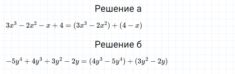 ГДЗ по алгебре 7 класс Макарычев, Миндюк номер 607