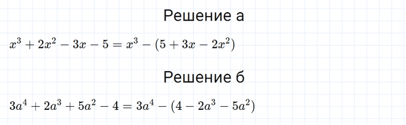 ГДЗ по алгебре 7 класс Макарычев, Миндюк номер 608