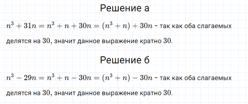 ГДЗ по алгебре 7 класс Макарычев, Миндюк номер 609
