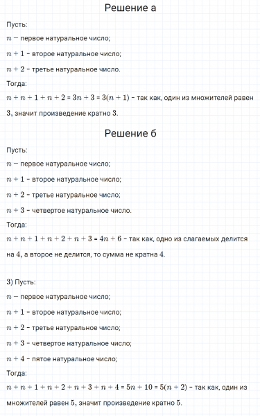 ГДЗ по алгебре 7 класс Макарычев, Миндюк номер 610