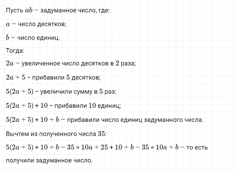 ГДЗ по алгебре 7 класс Макарычев, Миндюк номер 611
