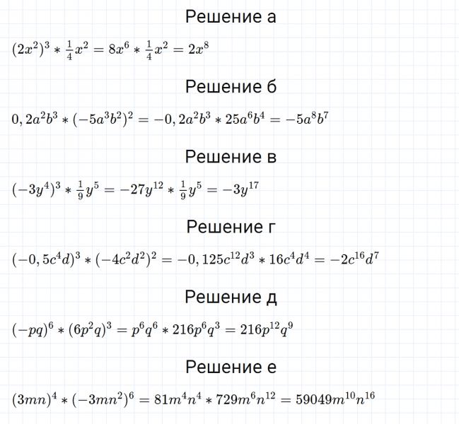 ГДЗ по алгебре 7 класс Макарычев, Миндюк номер 612