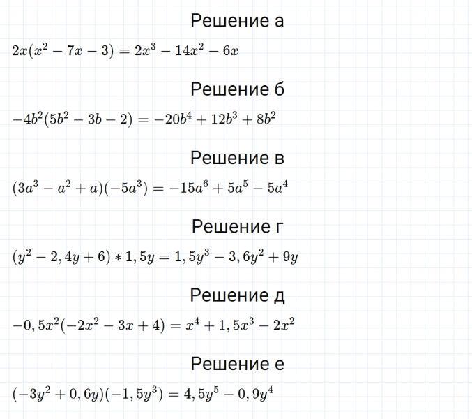 ГДЗ по алгебре 7 класс Макарычев, Миндюк номер 614
