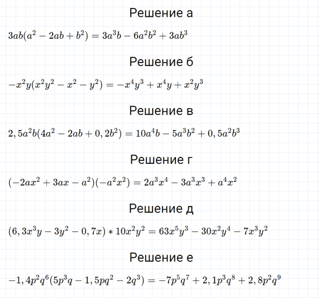 ГДЗ по алгебре 7 класс Макарычев, Миндюк номер 615