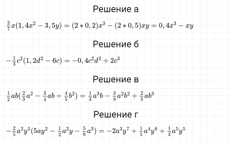 ГДЗ по алгебре 7 класс Макарычев, Миндюк номер 616