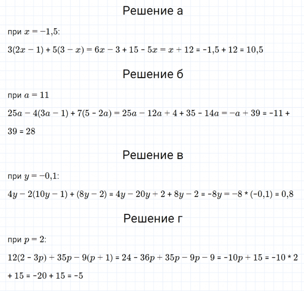 ГДЗ по алгебре 7 класс Макарычев, Миндюк номер 618