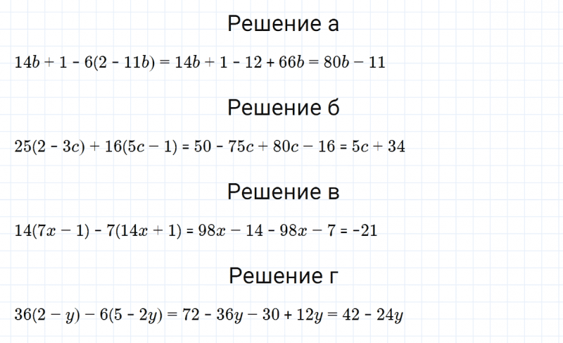ГДЗ по алгебре 7 класс Макарычев, Миндюк номер 619
