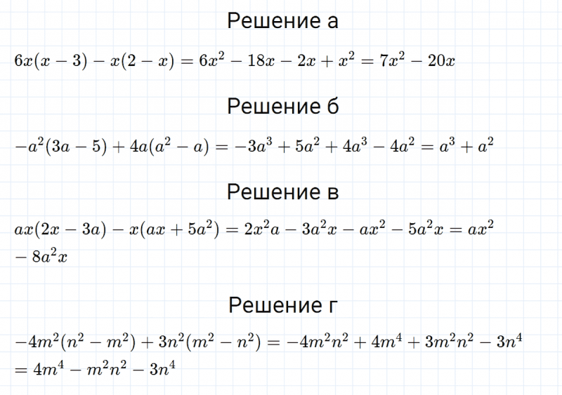 ГДЗ по алгебре 7 класс Макарычев, Миндюк номер 621