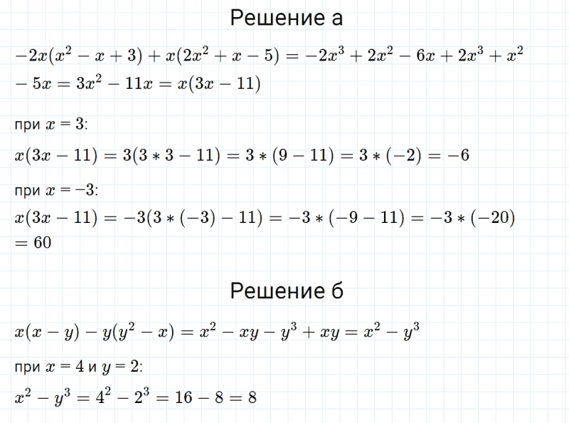 ГДЗ по алгебре 7 класс Макарычев, Миндюк номер 622