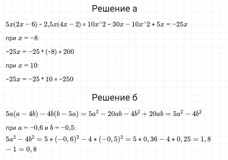 ГДЗ по алгебре 7 класс Макарычев, Миндюк номер 623
