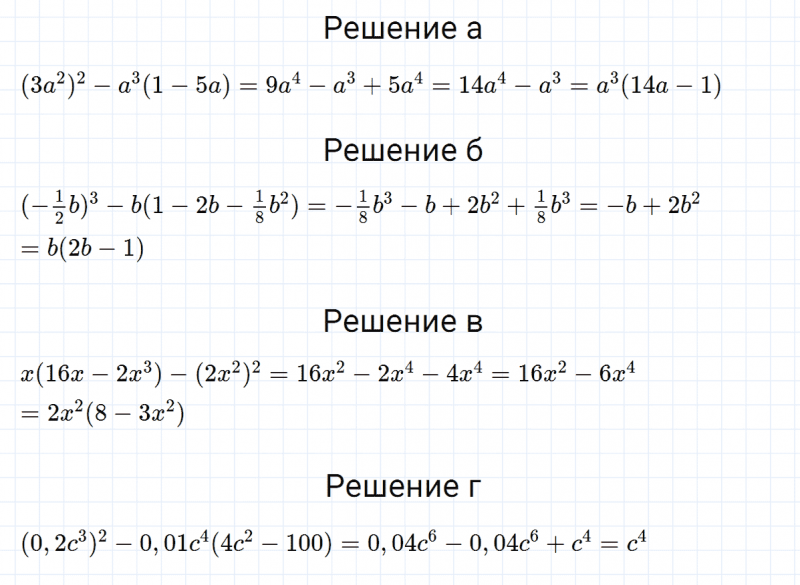 ГДЗ по алгебре 7 класс Макарычев, Миндюк номер 624
