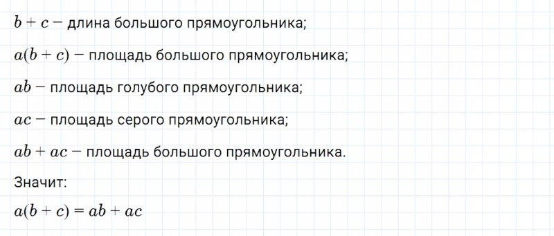 ГДЗ по алгебре 7 класс Макарычев, Миндюк номер 625
