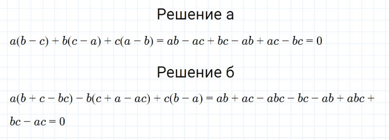 ГДЗ по алгебре 7 класс Макарычев, Миндюк номер 628