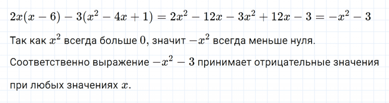 ГДЗ по алгебре 7 класс Макарычев, Миндюк номер 629