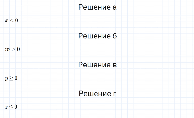ГДЗ по алгебре 7 класс Макарычев, Миндюк номер 63