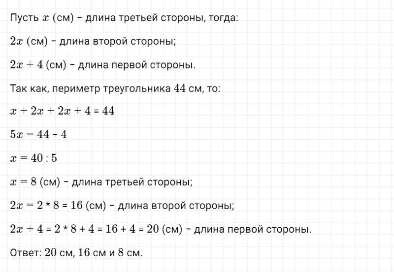 ГДЗ по алгебре 7 класс Макарычев, Миндюк номер 639